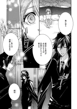 Page 37 of 鬼畜兄弟の悶絶調教～私はいいなり奴隷～