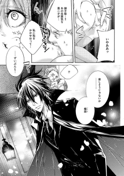 Page 43 of 鬼畜兄弟の悶絶調教～私はいいなり奴隷～