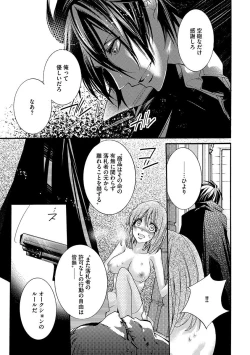 Page 47 of 鬼畜兄弟の悶絶調教～私はいいなり奴隷～