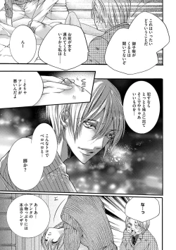 Page 49 of 鬼畜兄弟の悶絶調教～私はいいなり奴隷～