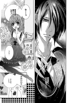 Page 61 of 鬼畜兄弟の悶絶調教～私はいいなり奴隷～