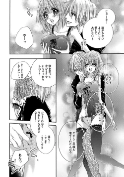 Page 62 of 鬼畜兄弟の悶絶調教～私はいいなり奴隷～