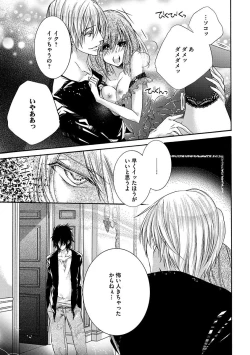 Page 63 of 鬼畜兄弟の悶絶調教～私はいいなり奴隷～