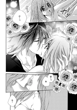 Page 72 of 鬼畜兄弟の悶絶調教～私はいいなり奴隷～