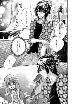 Page 79 of 鬼畜兄弟の悶絶調教～私はいいなり奴隷～