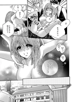Page 7 of 鬼畜兄弟の悶絶調教～私はいいなり奴隷～