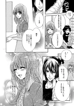 Page 82 of 鬼畜兄弟の悶絶調教～私はいいなり奴隷～