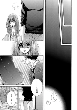 Page 85 of 鬼畜兄弟の悶絶調教～私はいいなり奴隷～