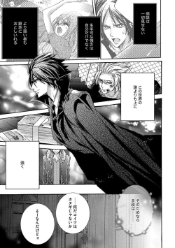 Page 89 of 鬼畜兄弟の悶絶調教～私はいいなり奴隷～