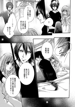 Page 95 of 鬼畜兄弟の悶絶調教～私はいいなり奴隷～