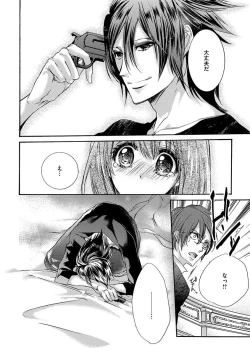 Page 96 of 鬼畜兄弟の悶絶調教～私はいいなり奴隷～