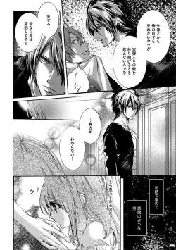 Page 98 of 鬼畜兄弟の悶絶調教～私はいいなり奴隷～