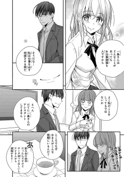 Page 114 of 60分強制SEX休憩～法律で上司とHするのもお仕事です～【完全版】