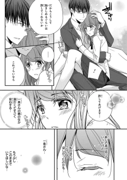 Page 121 of 60分強制SEX休憩～法律で上司とHするのもお仕事です～【完全版】