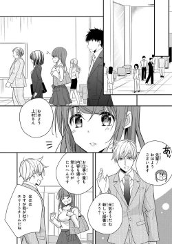 Page 124 of 60分強制SEX休憩～法律で上司とHするのもお仕事です～【完全版】