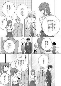 Page 125 of 60分強制SEX休憩～法律で上司とHするのもお仕事です～【完全版】