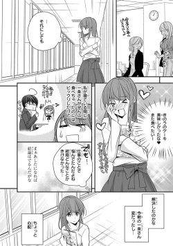 Page 126 of 60分強制SEX休憩～法律で上司とHするのもお仕事です～【完全版】