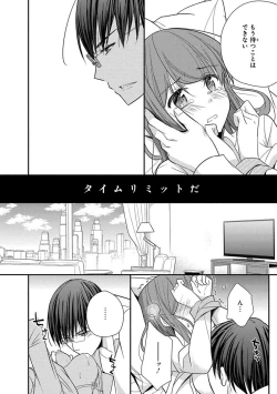 Page 132 of 60分強制SEX休憩～法律で上司とHするのもお仕事です～【完全版】