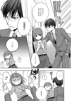 Page 13 of 60分強制SEX休憩～法律で上司とHするのもお仕事です～【完全版】