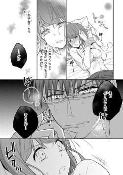 Page 140 of 60分強制SEX休憩～法律で上司とHするのもお仕事です～【完全版】