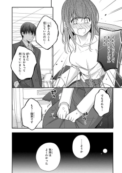 Page 148 of 60分強制SEX休憩～法律で上司とHするのもお仕事です～【完全版】