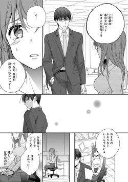 Page 149 of 60分強制SEX休憩～法律で上司とHするのもお仕事です～【完全版】