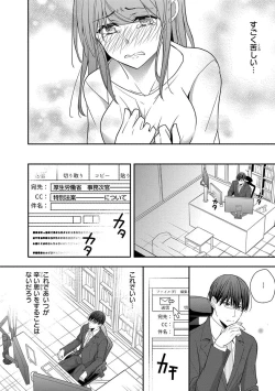 Page 150 of 60分強制SEX休憩～法律で上司とHするのもお仕事です～【完全版】
