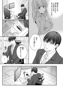 Page 151 of 60分強制SEX休憩～法律で上司とHするのもお仕事です～【完全版】