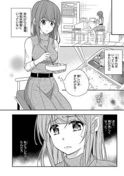 Page 152 of 60分強制SEX休憩～法律で上司とHするのもお仕事です～【完全版】