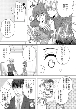 Page 153 of 60分強制SEX休憩～法律で上司とHするのもお仕事です～【完全版】