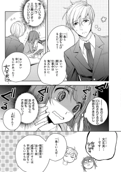 Page 15 of 60分強制SEX休憩～法律で上司とHするのもお仕事です～【完全版】