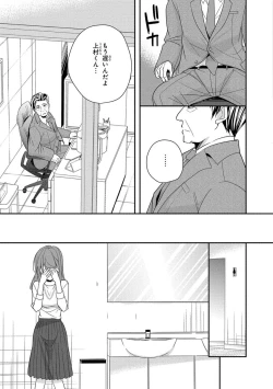 Page 167 of 60分強制SEX休憩～法律で上司とHするのもお仕事です～【完全版】