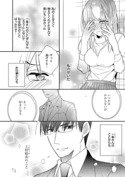 Page 168 of 60分強制SEX休憩～法律で上司とHするのもお仕事です～【完全版】
