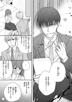Page 177 of 60分強制SEX休憩～法律で上司とHするのもお仕事です～【完全版】