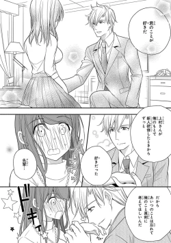 Page 178 of 60分強制SEX休憩～法律で上司とHするのもお仕事です～【完全版】