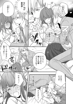 Page 179 of 60分強制SEX休憩～法律で上司とHするのもお仕事です～【完全版】