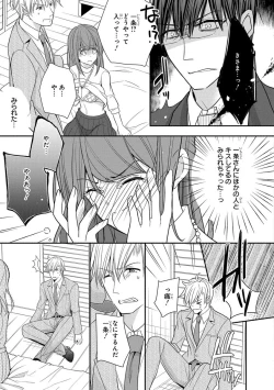 Page 181 of 60分強制SEX休憩～法律で上司とHするのもお仕事です～【完全版】