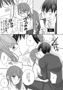 Page 193 of 60分強制SEX休憩～法律で上司とHするのもお仕事です～【完全版】
