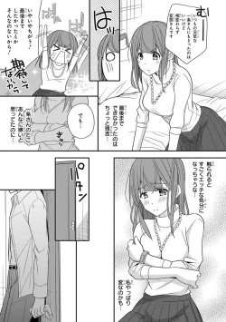 Page 203 of 60分強制SEX休憩～法律で上司とHするのもお仕事です～【完全版】