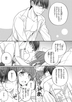 Page 207 of 60分強制SEX休憩～法律で上司とHするのもお仕事です～【完全版】