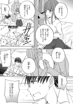 Page 209 of 60分強制SEX休憩～法律で上司とHするのもお仕事です～【完全版】