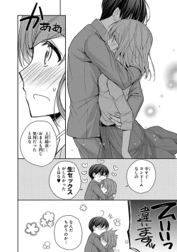 Page 20 of 60分強制SEX休憩～法律で上司とHするのもお仕事です～【完全版】