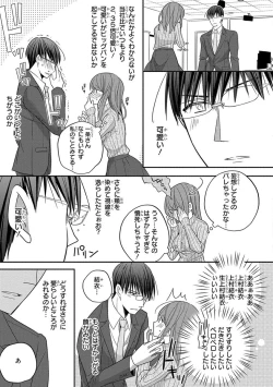 Page 213 of 60分強制SEX休憩～法律で上司とHするのもお仕事です～【完全版】