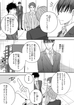 Page 217 of 60分強制SEX休憩～法律で上司とHするのもお仕事です～【完全版】