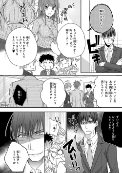 Page 218 of 60分強制SEX休憩～法律で上司とHするのもお仕事です～【完全版】