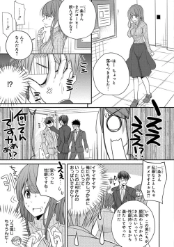 Page 219 of 60分強制SEX休憩～法律で上司とHするのもお仕事です～【完全版】