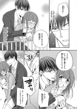Page 225 of 60分強制SEX休憩～法律で上司とHするのもお仕事です～【完全版】