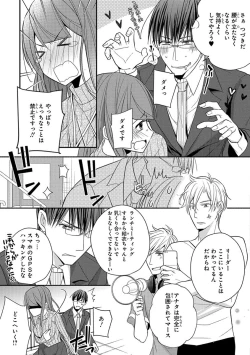 Page 229 of 60分強制SEX休憩～法律で上司とHするのもお仕事です～【完全版】