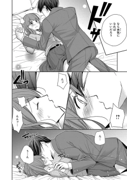 Page 22 of 60分強制SEX休憩～法律で上司とHするのもお仕事です～【完全版】