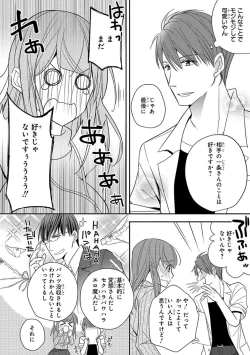 Page 234 of 60分強制SEX休憩～法律で上司とHするのもお仕事です～【完全版】